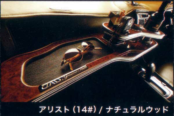 GARSON ギャルソン DAD Front Table フロントテーブル アリスト 14#系 【SPAP1219P02】