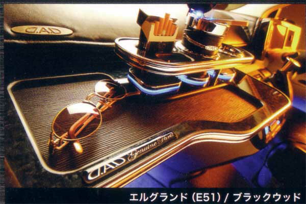 GARSON ギャルソン DAD　Front Table フロントテーブル　ELGRAND エルグランド E51前期　　【P0111P2】【P0115P2】