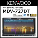 ケンウッド MDV-727DT 4チューナー＆4ダイバシティ方式地上デジタルTVチューナー内蔵 DVD/USB/SD AV ナビゲーションシステム [KENWOOD] 祭1104ap