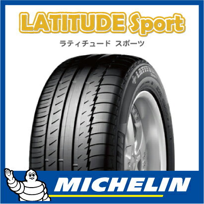 【送料無料！】サマータイヤ1本 ミシュラン ラティチュードスポーツ 295/40R20 110W XL LATITUDE SPORT【マラソン201207_家電】　