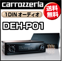カロッツェリア　DEH-P01　1DIN　CD/USB/チューナー・WMA/MP3/AAC/WAV対応・DPSメインユニット　CARROZZERIA