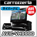 カロッツェリア サイバーナビ AVIC-VH9990 1DIN+1DIN 地デジ/DVD/DVD-R・RW/CD/CD-R・RW/FM・AM/MSV/VSV/AUX