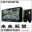 カロッツェリア サイバーナビ AVIC-ZH09CS 2DIN地デジ/DVD-V/CD/Bluetooth/USB/SD/チューナー・5.1ch対応・DSPAV一体型HDDナビクルーズスカウターユニットセット[carrozzeria] 祭1104ap