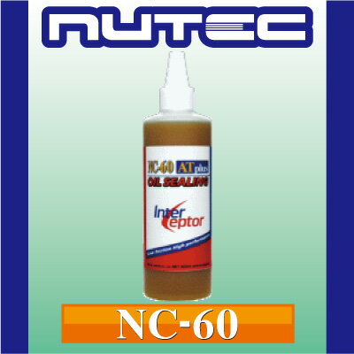 【送料無料！】ニューテック ATF添加剤 NC-60 ATプラスオイルシーリング 300ml NUTEC【2sp_120511_a】