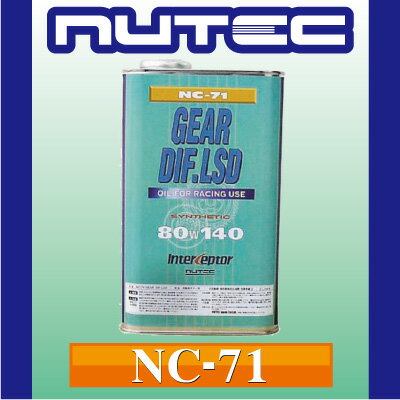 【送料無料！】ニューテック ギアオイル NC-71 GEAR OIL GL5 80W-140 2L(リットル) NUTEC【2sp_120511_a】【マラソン201207_家電】