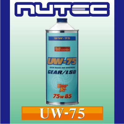 【送料無料！】ニューテック ギアオイル UW-75 GEAR/LSD 75W-85 1L(リットル) NUTEC【2sp_120511_a】