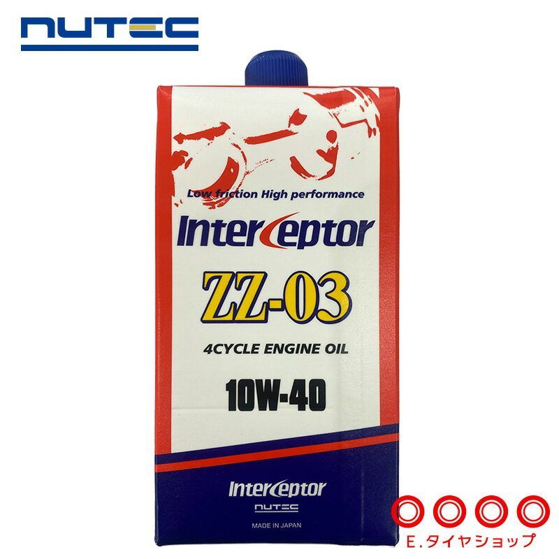 在庫あり ニューテック ZZ-03 10W-40 1L 水素化精製ミネラル NUTEC エンジンオイル