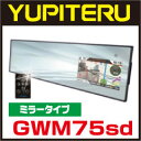 ユピテル GWM75sd 3.2インチ OBD2対応グラディエントハーフミラー 最速GPS受信　スーパーキャットシリーズ左ハンドル車にも対応！