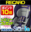 【レビューを書いておまけをGET！】レカロ チャイルドシート 「スタート アイキュー （start iQ）」モンドヴァイオレット生まれたての「いのち」をやさしく包み込む。 startiQ