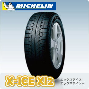 【送料無料！】スタッドレスタイヤ1本 ミシュラン X-ICE XI2 235/45R18 94T[X ICE][エックスアイス][MICHELIN][スノー]【在庫無し/メーカー取り寄せ】