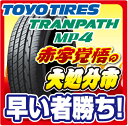  トーヨー　トランパスMP4 215/60R16 95H こちらはタイヤ1本の価格です。必ず4本で購入して下さい！4本で26320円での販売です！※1〜3本でご注文はキャンセルになります！