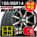 TWS アクアAR 14×4.5 100/4 +45 グレイッシュシルバー ブリヂストン ブリザック REVO2 155/65R14