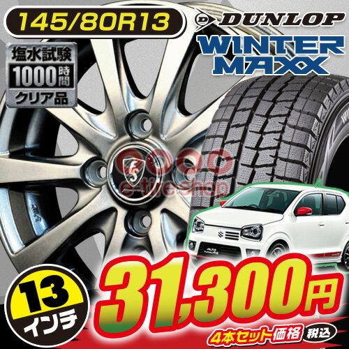 yX^bhX^CzC[4{Zbgz _bv EC^[}bNXWM01 145/80R13 [Xs[hG10 13~4.0J PCD100/4H +42 [DUNLOP][WINTERMAXX][EUROSPEED]