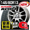 Abachro GT アバクロGT 13×4.0 100/4 +42 シルバー ブリヂストン ブリザック REVO2 145/80R13 4本セット 祭1104ap