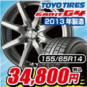 アクアAR14×4.5 100/4 +45 グレイッシュシルバートーヨー　GARIT G4 155/65R14 ガリット