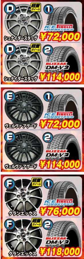 【選べる人気ホイール!】【新型HARRIER/X-TRAIR/CX-5】【今年の人気ホイールから選べる】【ピレリICEASIMMETRICO225/65R17】【ブリヂストンBLIZZAKDM-V2225/65R17102Q】組み込み、バランス調整済みにて発送!