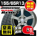  ブリヂストン REVO2 155/65R13　エクシーダ EX5　13×4.0 PCD100/4H オフセット+43適合：軽自動車全般（お気軽にお問い合わせ下さい）