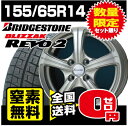 （2010年製造）　ブリヂストン REVO2 155/65R14 エクシーダーEX5 14×4.5 100/4H +43(シルバー)適合：タント、ムーヴ、ステラ、ミラココア、ワゴンRスティングレー等