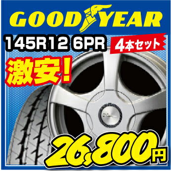 【グッドイヤー＆アルミセットで破格値！】【サマータイヤ&ホイール4本セット】グッドイヤー　CARGO PRO カーゴプロ 145R12 6PRガレイ 12×4.0 12H +43 JWL-T 【サマータイヤ】【バン・軽トラック用】