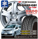 【バネットNV200/M20系専用】ヨコハマ ICE GUARD iG91 アイスガード(前輪)165/80R14 91/90N (後輪)165/80R14 97/95Nヴィセンテ03 NV 14×5.0J PCD114.3/4H +42 カラー:シルバー