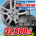 WAZNER WING（ワズナーウイング）14×4.5 100/4 +43 シルバートーヨー　GARIT G4 155/65R14 ガリットレビューを書いて送料無料！