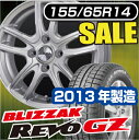 WAZNER WING（ワズナーウイング）14×4.5 100/4 +43 シルバー ブリヂストン ブリザック REVO GZ 155/65R14楽天イーグルス優勝SALE！