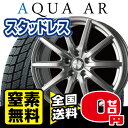 【送料無料！】【スタッドレス&ホイール4本セット】ブリヂストン ブリザック REVO GZ 185/65R15 TWS アクアAR 15×6.0 PCD100/5H +45 (カラー：グレイッシュシルバー)