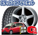 トレファーVS 15インチ(フロント/リア)シルバーブリヂストン ブリザック REVO GZ 145/65R15 (フロント用) 175/55R15 (リア用)■組込み・バランス調整済み・窒素充填・すぐに装着可！