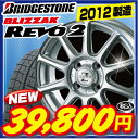 ZEPHYR BT10 （ゼファー）14×4.5 100/4 +43 シルバー ブリヂストン ブリザック REVO2 155/65R14 4本セット