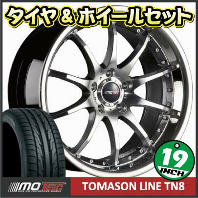 【送料無料！】【サマータイヤ&ホイール4本セット】トーヨー PROXES T1 Sport 255/35R19 [プロクセス T1 スポーツ] トマソン・ラインTN8 19×8.5 PCD112/5H オフセット+45 ボア径：72.6