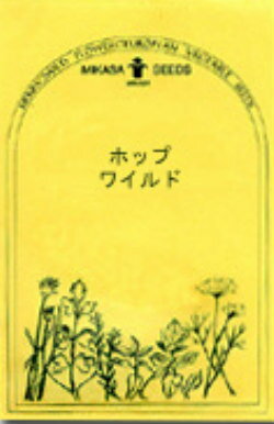 【メール便可】●ハーブの種　「ホップ　ワイルド」共通ECO袋　個別説明書添付無し