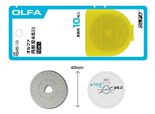 【オルファ】【OLFA】　カッター　円形刃45ミリ替刃10枚入　RB45-10直径45ミリの円形刃。