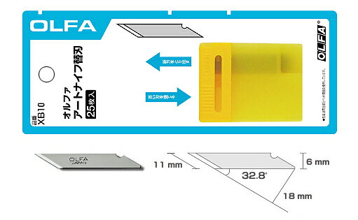 【オルファ】【OLFA】 カッター アートナイフ替刃25枚入 XB10...:e-tools:10000356