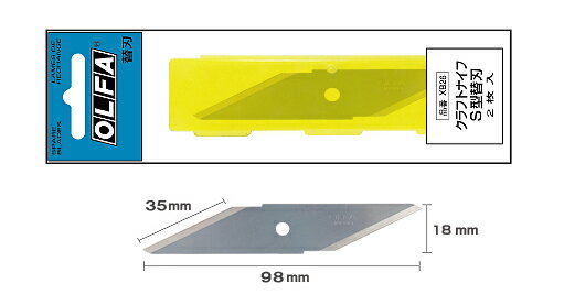 【オルファ】【OLFA】　カッター　クラフトナイフS型替刃2枚入　XB26刃の前後が使える、クラフトナイフS型用替刃。2枚入り。