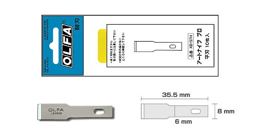 【オルファ】【OLFA】　カッター　アートナイフプロ替刃（平刃）10枚入　XB157H