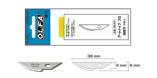 【オルファ】【OLFA】　カッター　アートナイフプロ替刃（曲線刃）3枚入　XB157K