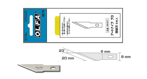 【オルファ】【OLFA】　カッター　アートナイフプロ替刃（直線刃）5枚入　XB157T