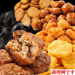 お惣菜 【送料無料】 メガ盛り お試し 惣菜 選べる 2Pセット まとめ買い 大量 <strong>冷凍</strong>惣菜 業務用 お弁当 ハンバーグ <strong>冷凍</strong><strong>唐揚げ</strong> から揚げ チキンナゲット ミートボール つくね 電子レンジ 温めるだけ お惣菜 <strong>冷凍</strong> 間食 朝食 おいしい惣菜 レンチン 訳あり おかずセット 国産