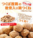 【ポイント20倍】つくね 国産つくば茜鶏使用の軟骨入り鶏つくね(1個約20gの1kg)焼き 鍋 炒めるなど様々なレシピが可能のつくね【鶏肉】【鳥肉】【茨城県産】【銘柄鶏肉】