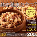 【送料無料】【同梱不可】練乳ココナッツ&アーモンド200g×2パック!食べれば食べるほど幸せ。美容健康おやつ (SM00010256)