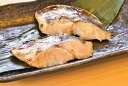 さわら西京焼き 骨無 20g×10 (mk)(129615) 解凍するだけ