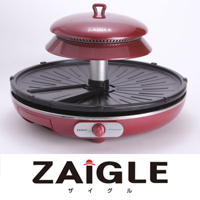 【ZAIGLE】ザイグル赤外線グリル煙気にせず卓上調理　上からグリル（炙り）する旨み下からプレート両面加熱！　ホットプレート？いえザイグルです。焼肉プレート/焼き肉/ホルモン焼き/焼き魚/焼き芋/鉄板焼き/ローストチキン・ビーフ/赤外線ロースター