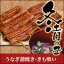 冬土用二の丑【送料無料】【うなぎ専門店 浜名湖山吹】冬土用 国産 うなぎ串蒲焼き 2人前と きも吸い詰合せ о_老舗デパ地下鰻屋の国内産の、うなぎ。お祝いギフト お祝い プレゼント など 贈り物に最適!【ウナギ、鰻、国産】 5,984円