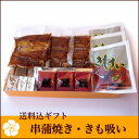 【うなぎ専門店 浜名湖山吹】 国産 うなぎ串蒲焼き と 肝吸...