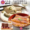 送料無料【うなぎ専門店 浜名湖山吹】【冷蔵でお届け】うなぎ ...