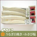 【送料無料】【うなぎ専門店 浜名湖山吹】【冷蔵でお届け】うな...