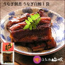 お正月特集【うなぎ専門店 浜名湖山吹】深蒸し うな