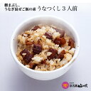【送料無料】【うなぎ専門店 浜名湖山吹】【冷蔵でお届け】ひつ...