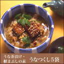 【うなぎ専門店 浜名湖山吹】ひつまぶし国産うなぎの