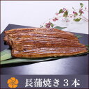 【うなぎ専門店 浜名湖山吹】うなぎ 蒲焼き 国産うなぎ 長蒲...